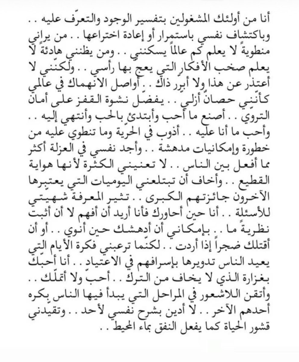 56_twilight's tweet photo. لا أُدين بـشرح نفسي لأحـد ♥️ https://t.co/P8zbyOiKhP