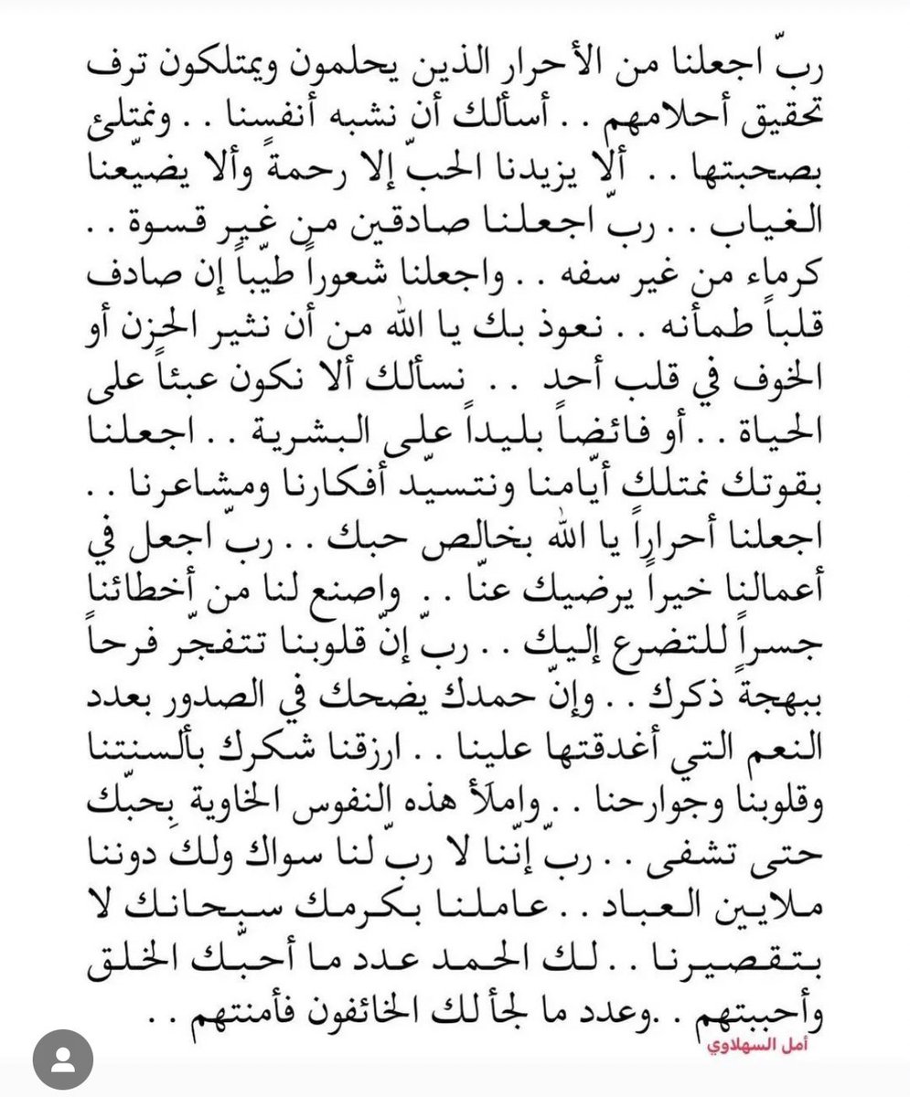 ShineStar638's tweet photo. اللهم منا السؤال ومنگ عظيم الإجابة💕 https://t.co/pP99uu9Jja