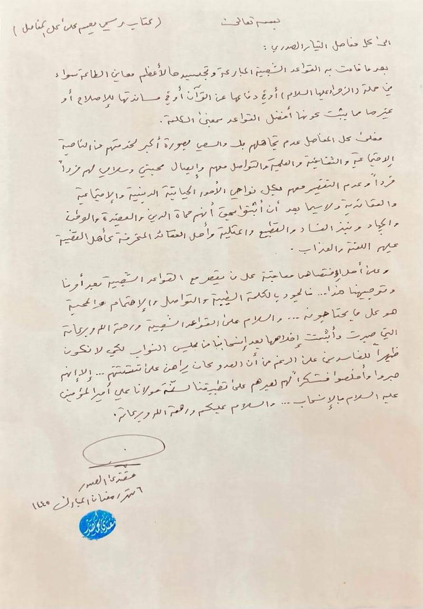 kafan_73's tweet photo. وسام شرف أهداه القائد إليكم.. بعد تفانيكم وتضحياتكم التي قدمتموها في:
ـ دعم المشروع الاصلاحي
ـ الدفاع عن القران
ـ مناهضة التطبيع والمثلية
ـ حملة الزهراء (ع) لدعم غزة

.
.
#هنيئاً https://t.co/98Y7VXmcSp