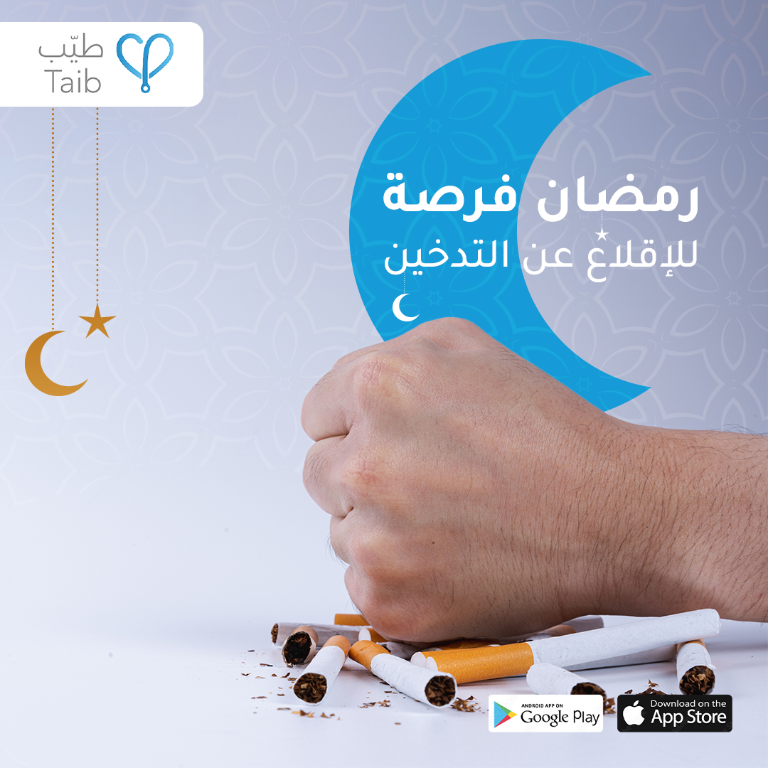طيّب | TAIB tweet media