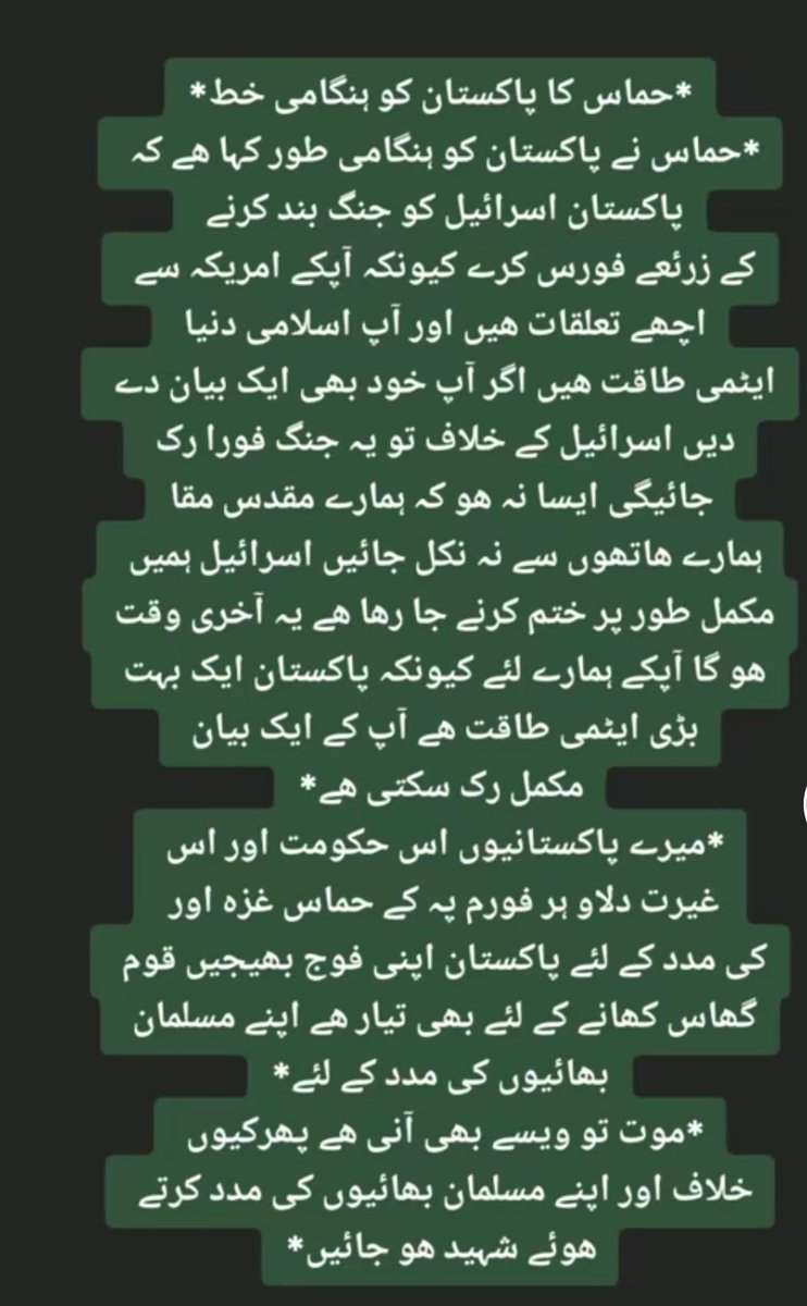 اس پوسٹ کو اللہ کی رضا کے لیے جتنا ہو سکے پھیلا ییں۔ فلسطین کا درد جس کے دل میں ہوں وہ ضرور ری ٹویٹ کریں اس پیغام کو یا کاپی پیسٹ کریں۔ 
اللہ تعالی فلسطین کو آزادی نصیب فرمائیں۔ امین