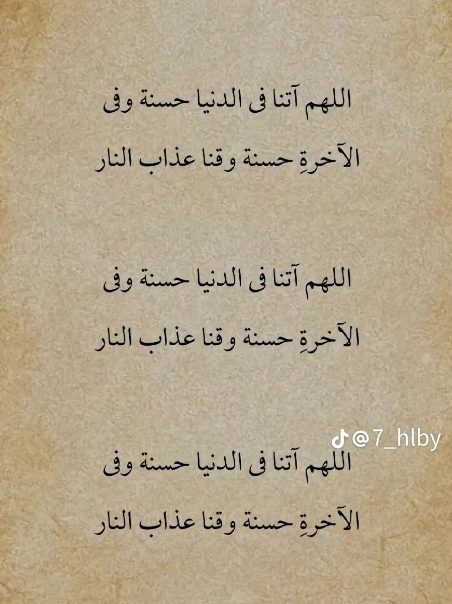 ادعيه في رمضان