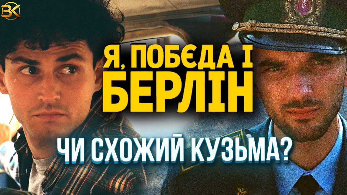 Зробив відео, яке проігнорує твітер🤝 Огляд фільму тут: youtu.be/fHO_4UwiyLA?si…