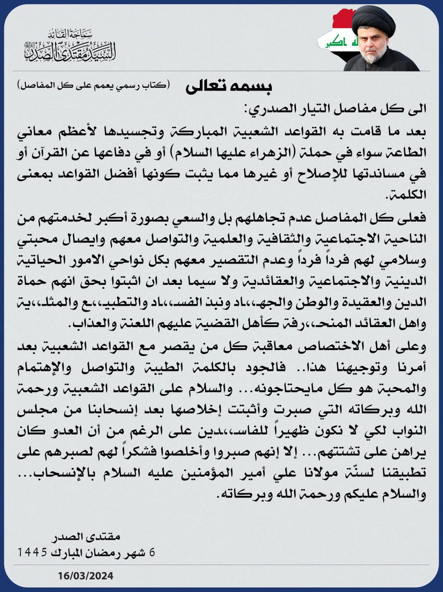 salih_m_iraqi's tweet photo. https://t.co/RXBcj7CrQQ