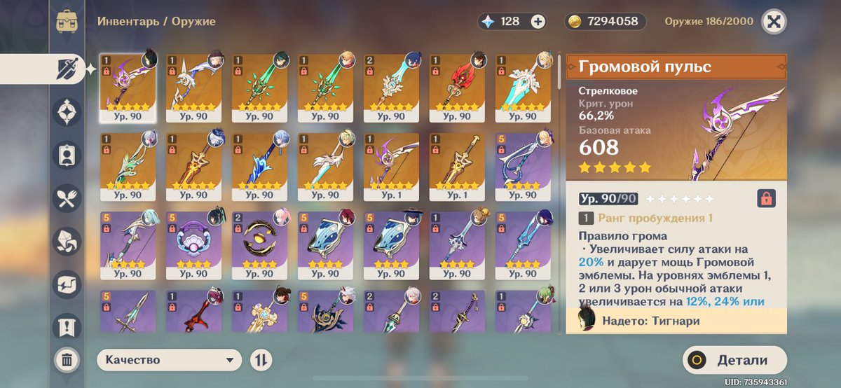 Я играю ради оружий окей