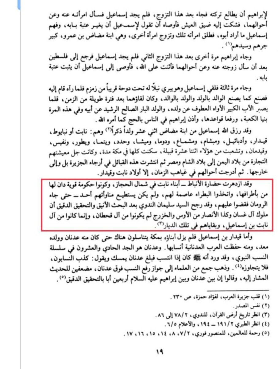 يعتقد بعض الحمقى وضعاف الفهم و الكهربائيين المتطفلين على التاريخ و اللغات أنني أول من يشير إلى نسبة الأوس و الخزرج إلى نبايوط بن إسماعيل و الحضارة النبطية

مع أني في تغريدتي أوضحت أنه الرأي الراجح عندي لكنهم كالحمير تحمل أسفاراً

أشار لذلك قبلي عدد من الباحثين الكبار..