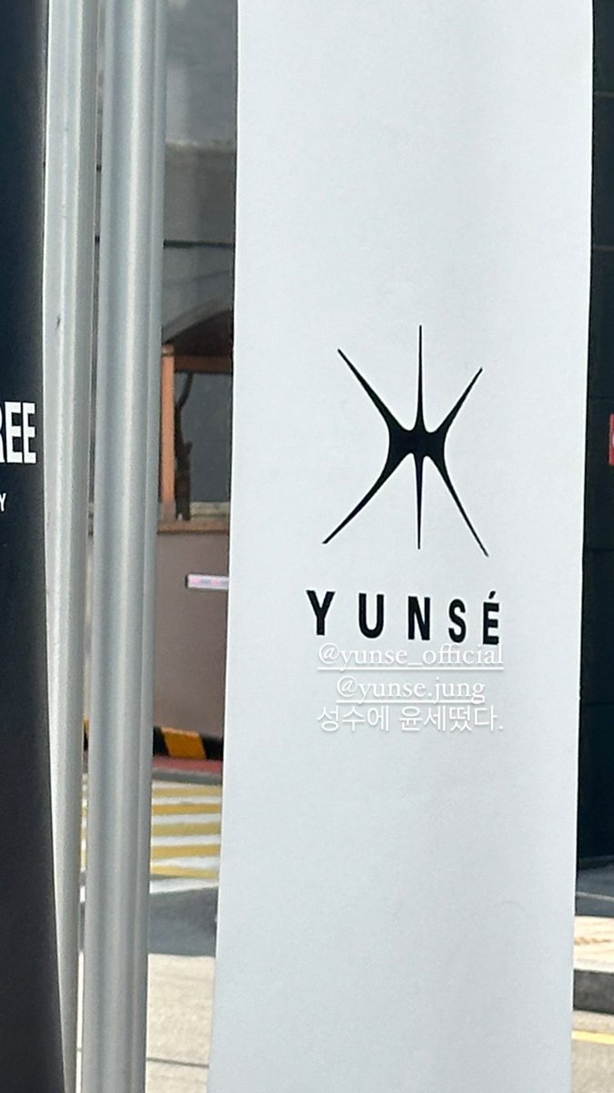 wjsngurl's tweet photo. 이번시즌 옷 진짜 뭐야....다 이쁘잖아!...💙
@ yunse_officia
@ yunse.jung
성수에 윤세떴다. https://t.co/RQZfMAZcIU