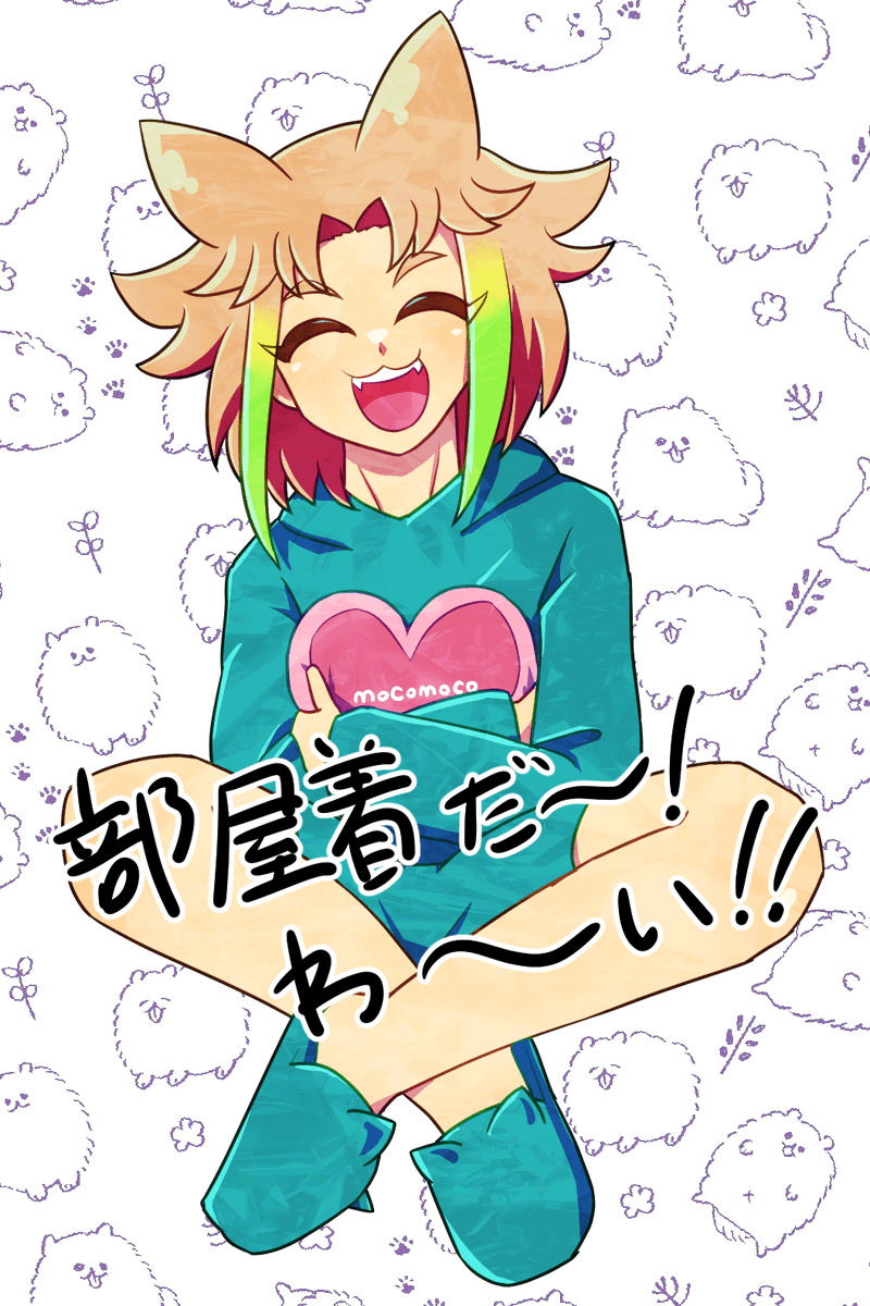 着せたぞ!!!!! 