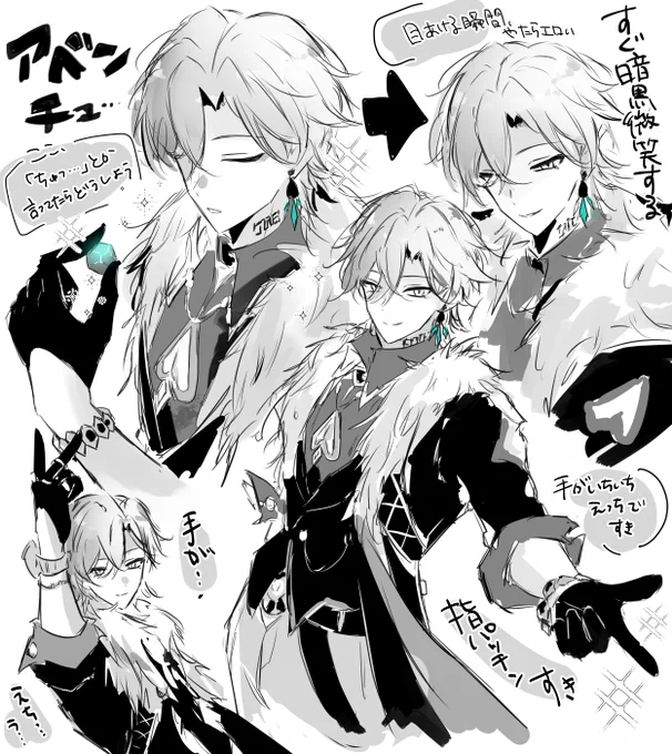 ウッ……アベンチュリン…………………… 