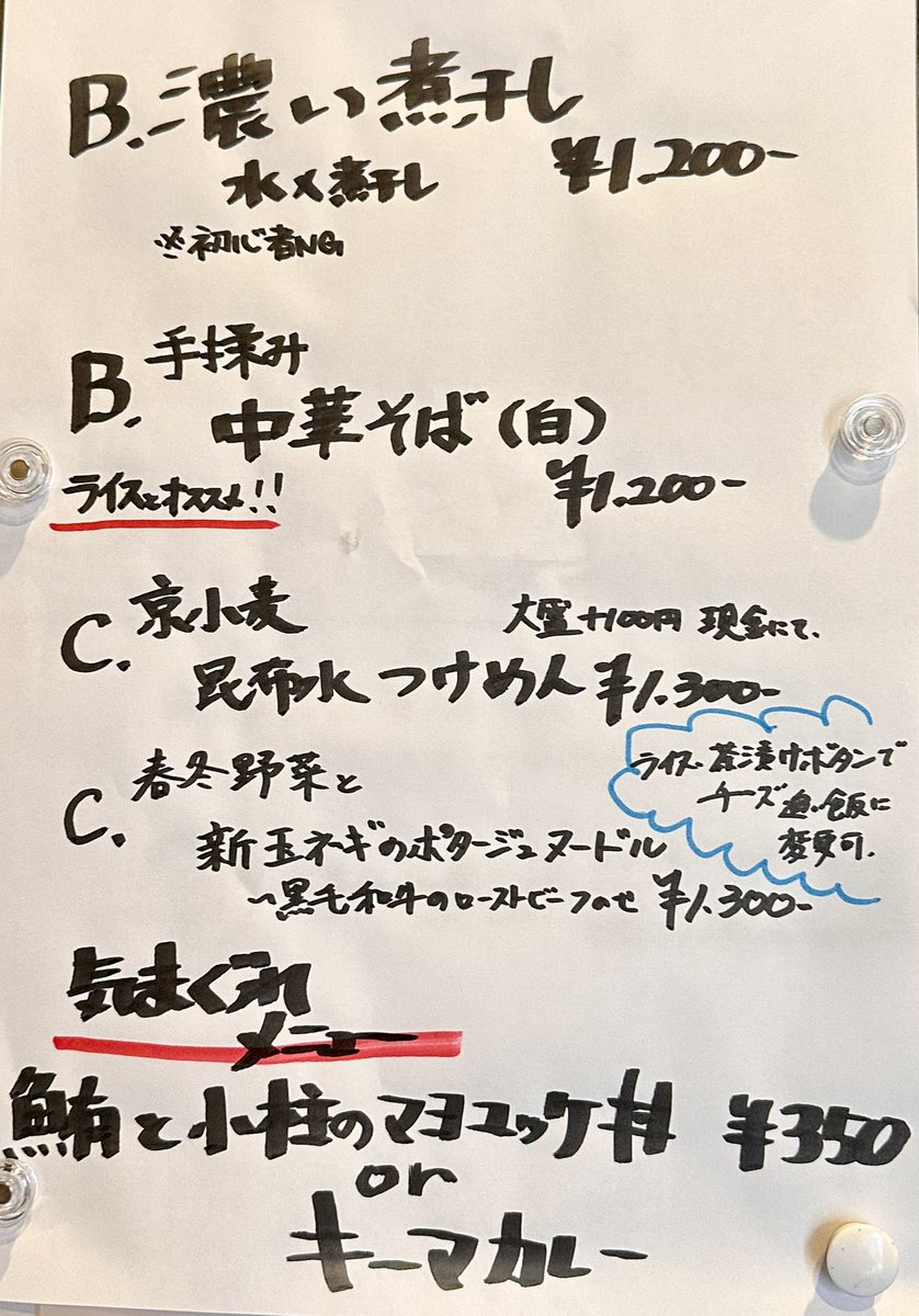 ラーメンこころさん 春冬野菜と新玉ネギのポタージュヌードル 〜黒毛和牛のローストビーフのせ〜 チーズ追飯追加🍚 春を感じるラーメン🍜 玉ねぎ🧅も甘〜くて美味い😋 シメはチーズ追飯どぼん🤤 #Cocoro_TKC #〆クラ