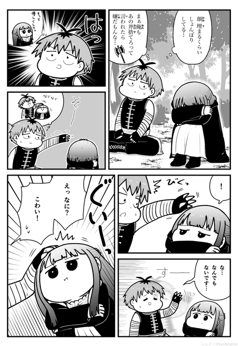 葬送のフリーレン ためらいシュタルクとロケットフェルン #フリーレン 