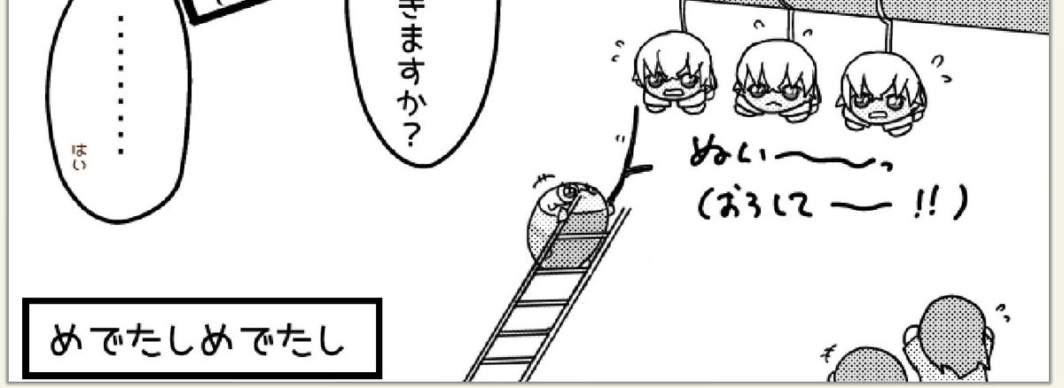 今回の無配漫画の注目ポイントはココ!
いたずらするあむもちさんです。
(内容と全く関係ない) 