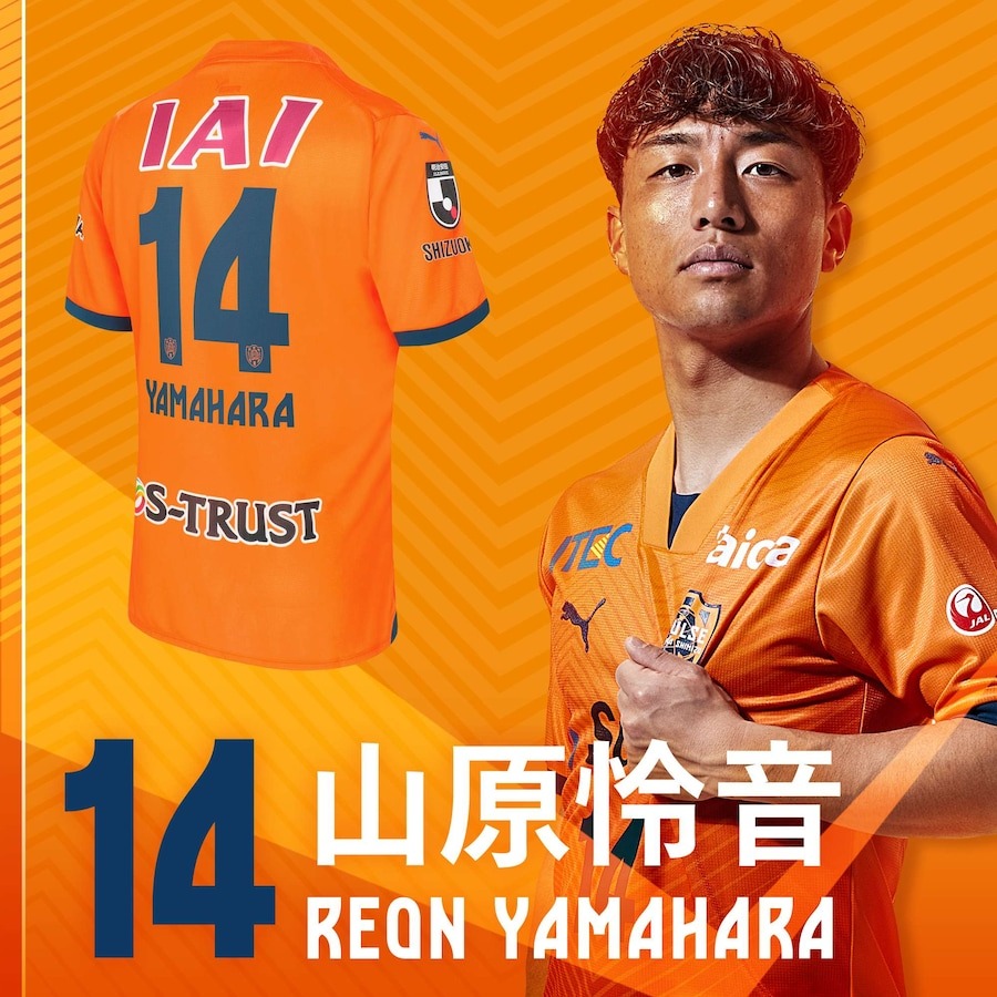 2024清水エスパルス 山原怜音 HOME オーセンティックユニフォームXL 2024清水エスパルス 山原怜音 HOME オーセンティックユニフォームXL