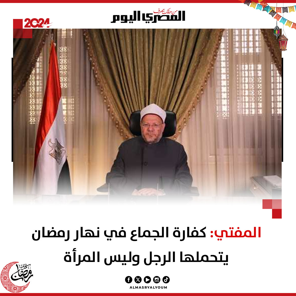 المصري اليوم tweet media