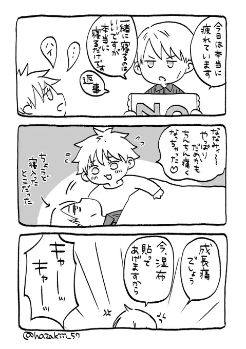 五七 下品です 