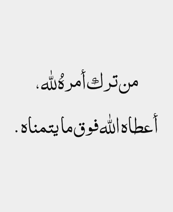 ثق بالله ❤️