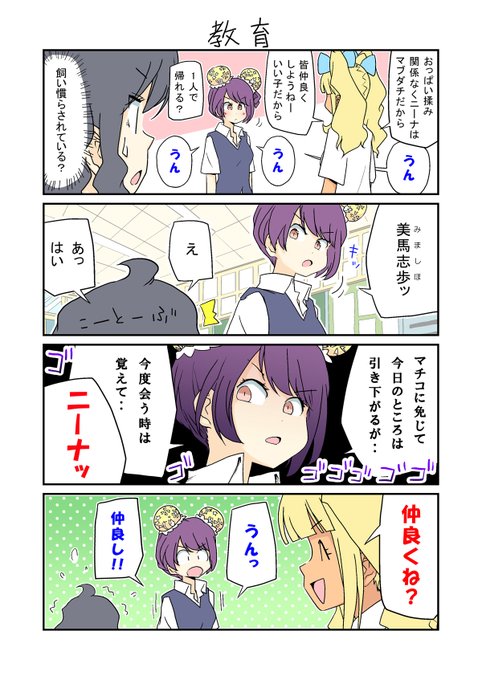 「生活班5班84」
じゃじゃ馬だけど、好きな人には素直で従順なタイプ。 