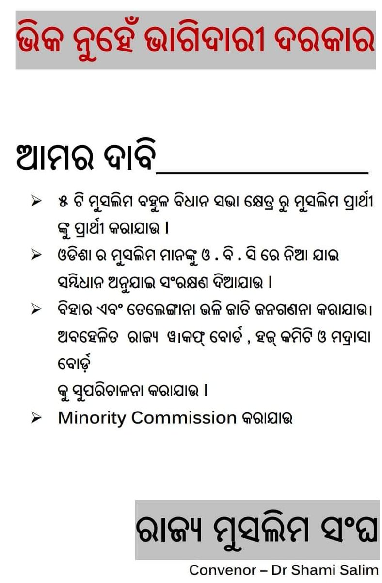 TechnicalAftar's tweet photo. @Naveen_Odisha @Vkpandianfancl1 @bjd_odisha @bjd_odisha @pranabpdas https://t.co/MOnrSuAjNW
