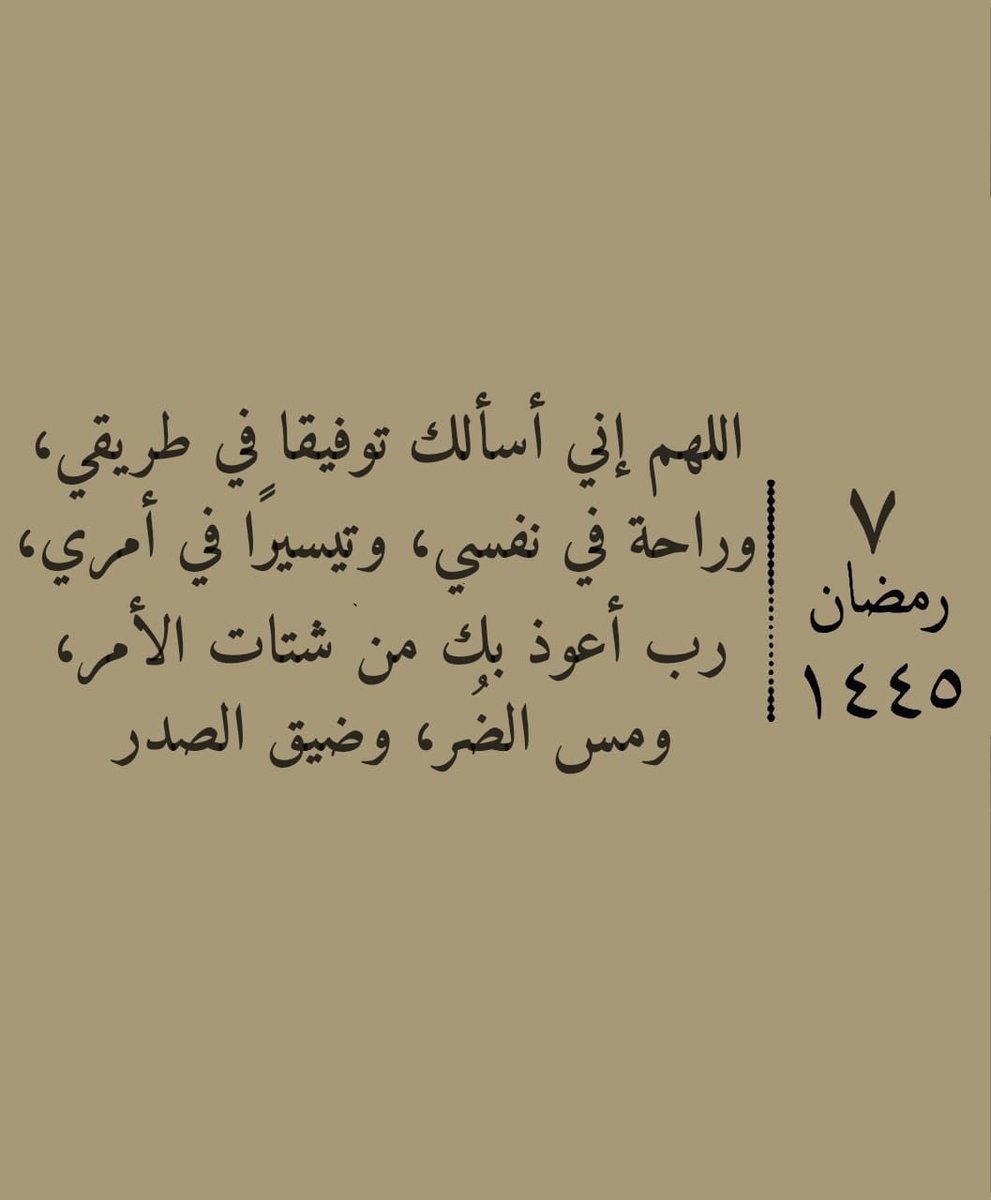 ill2ie's tweet photo. ٧ | رمضان ١٤٤٥ https://t.co/714fA1gTnV