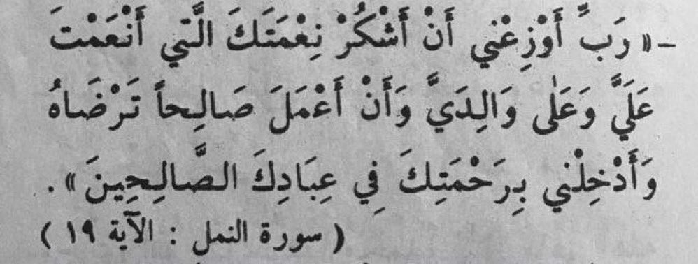 مُزدانَةْ (@_mzdanh) on Twitter photo 