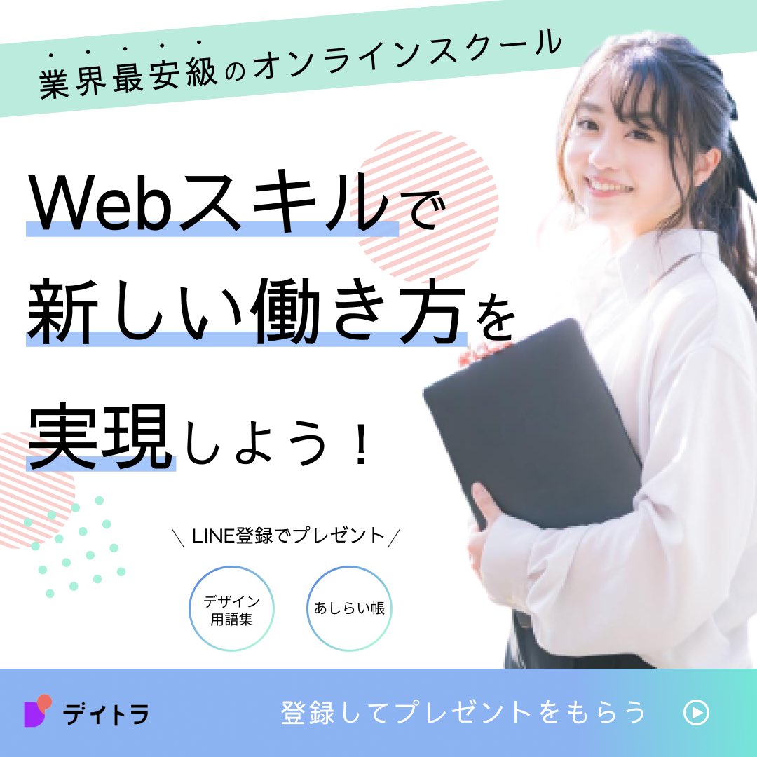 Natsuki🌻webデザイン勉強中 tweet media