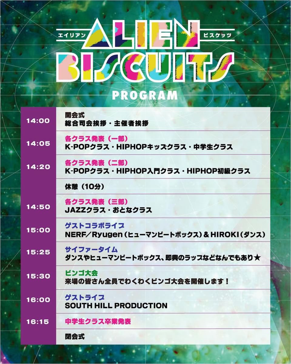 ＼📢本日17日‼️✅／

【ALIEN BISCUITS】

14:00〜

◇NERF 出演✨ @NERF1019 

📍紋別市立博物館 まちなか芸術館