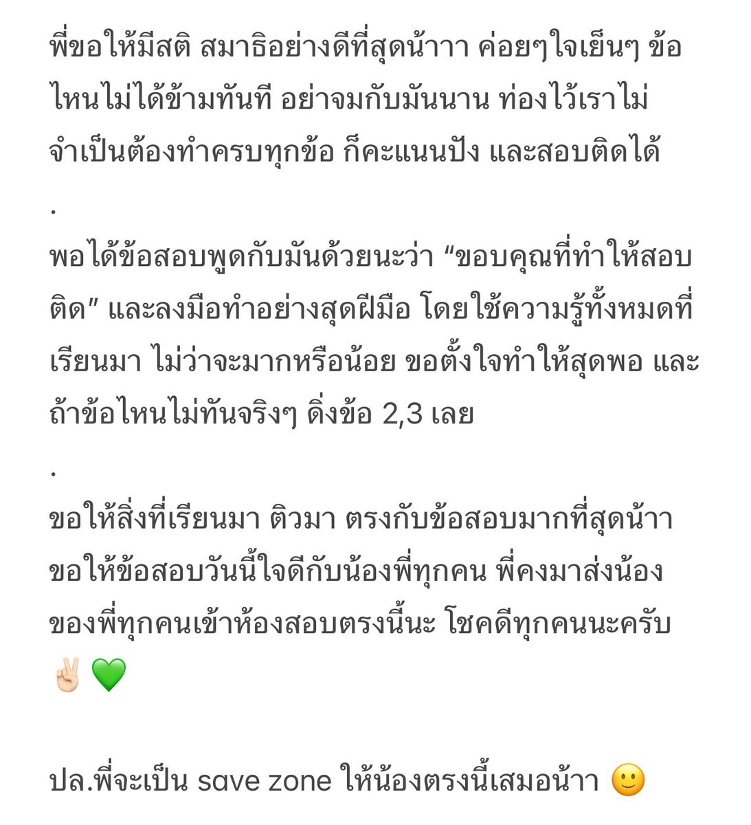 ว้าว คณิต มันโคตรง่าย tweet media