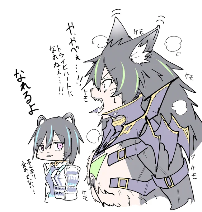 DNA改造手術で獣族を宣言!! 