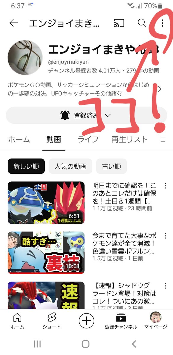 Sacralet0604's tweet photo. @makiyanyochio やり方が分からない方へ

①まきやんさんのページを開いて右上の3つ点が並んでるのを押す
②ヘルプとフィードバック を選ぶ
③フィードバックを送信 を選ぶ
④始める を選ぶ
⑤あとは皆さんの思いの丈を記入して送信！

PCの場合は左部にあるメニューの1番下に「フィードバックを送信」からできます！ https://t.co/DMHCIhVQf3
