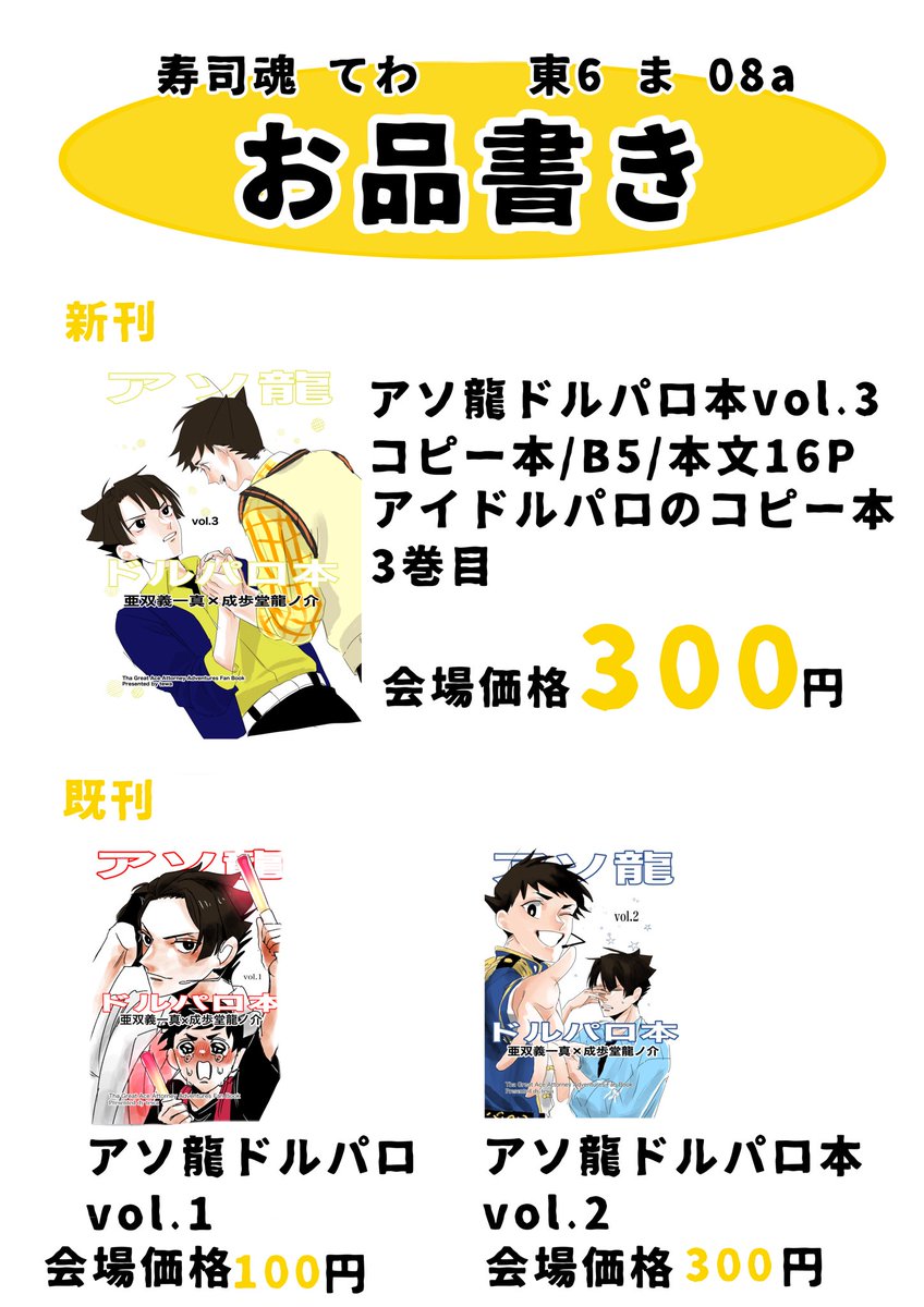 hawatewa_dgs's tweet photo. お品書きです！
会場にお品書き無いのですすみません🙇‍♀️ https://t.co/Lex8b2Dn5r