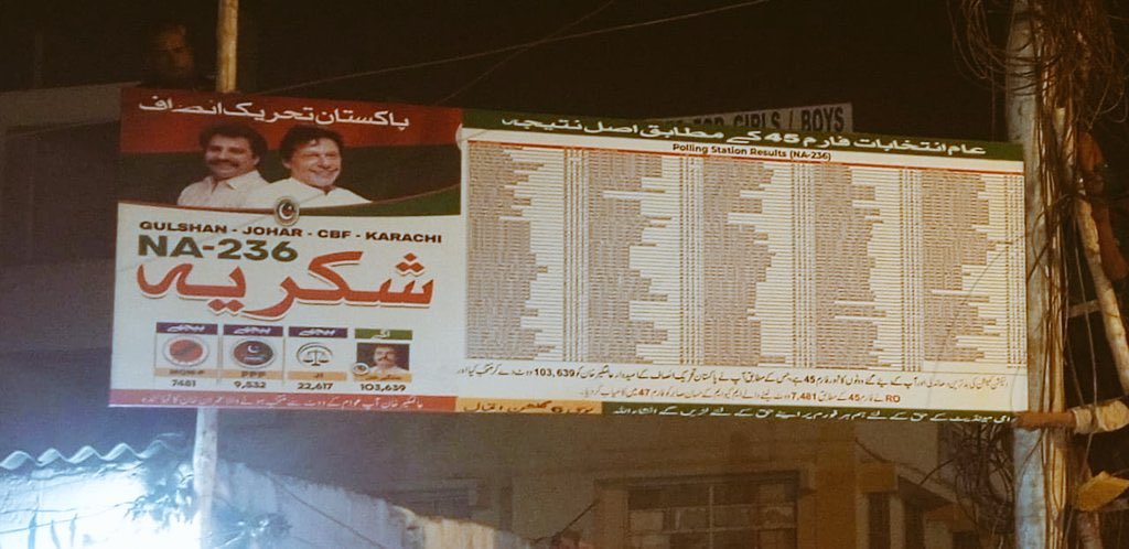 فارم 45 کے مطابق عوام کے لاکھوں ووٹوں سے کامیاب رکن قومی اسمبلی عالمگیر خان نے اپنے حلقے گلشن اقبال NA236 میں فارم 45 کے مطابق تمام پولنگ سٹیشنز کے رزلٹس کے پینافلیکس لگوا دیے!
#مینڈیٹ_پر_ڈاکہ_نامنظور