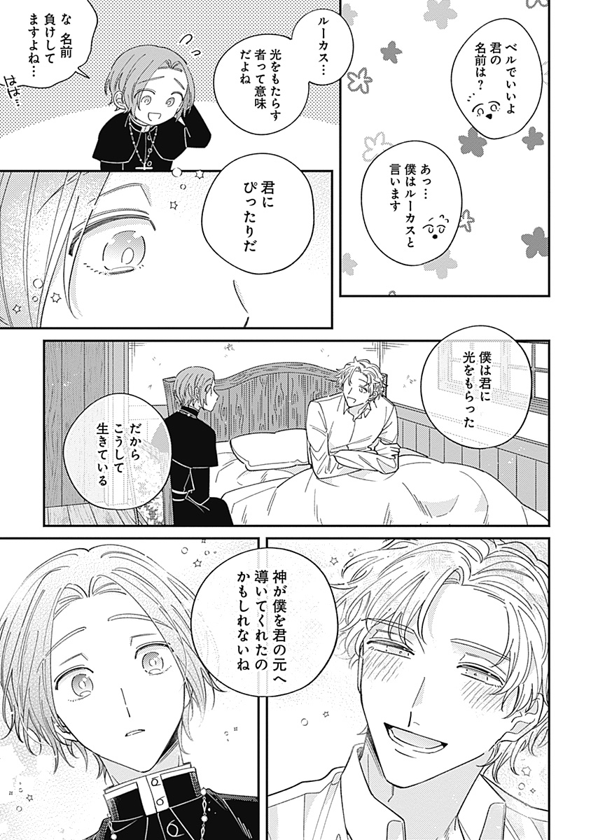 🍎𝗺𝗲𝗹𝗹𝗼𝘄 𝗸𝗶𝘀𝘀
🌟大好評発売中🌟
 
『スウィーティーアガペー』
山森ぽてと
📕https://t.co/RvLQbZ1jYQ

とても優しくて、綺麗な天使様。
なのに……なんで、こんなに押しが強いの!?
 
👼超絶美形天使✖✝️お人好し神父の、エッチでキュートなラブストーリー♡ 