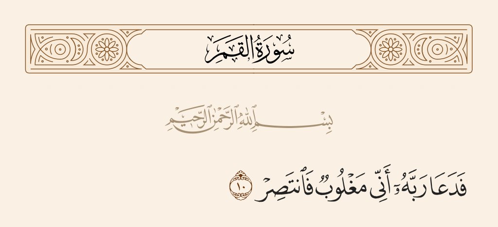 #غزة_العزة #الحرب_الصليبية_الصهيونية_الأمريكية_الأوربية_على_غزة
#قنوت_النوازل
اللهم انتصر لأهل #غزة و #فلسطين وأنج المستضعفين .
---------------
الشيخ المقرئ عبده عبد الراضي (1922- 1978م)
youtube.com/watch?v=f2qAz4…