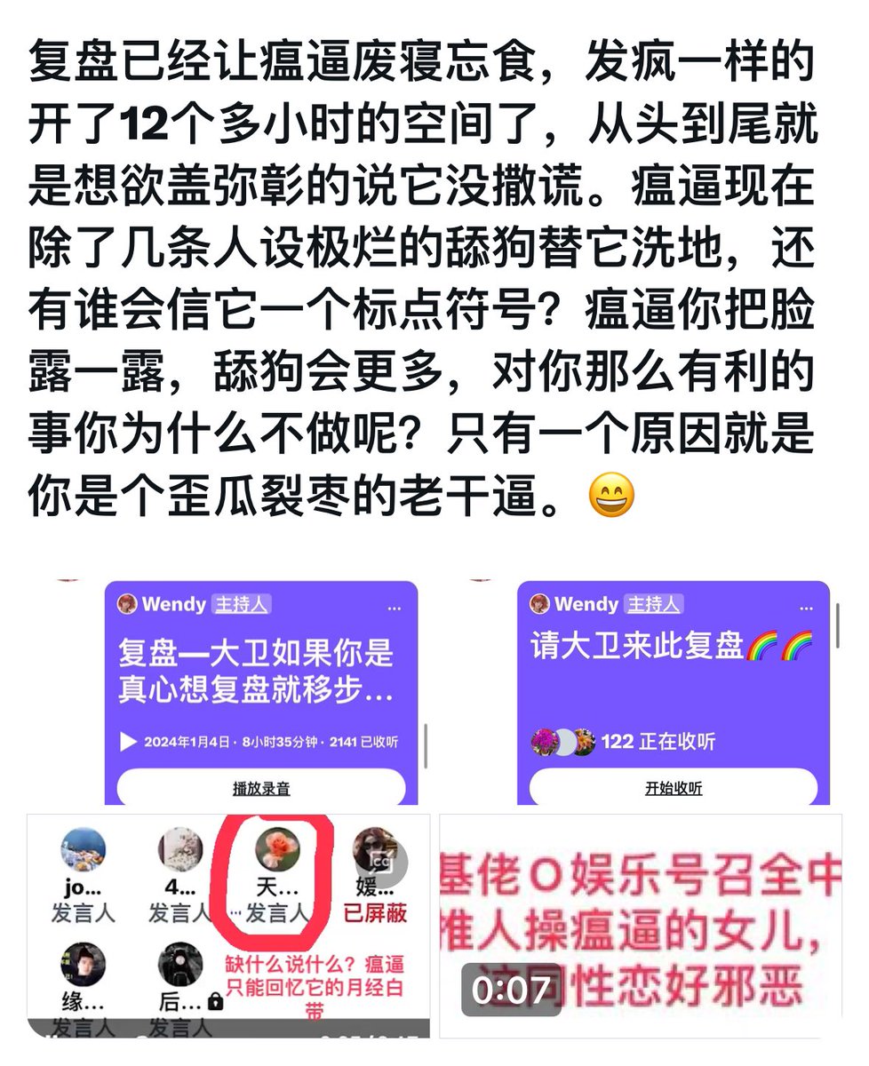瘟逼为什么那么喜欢复盘谈往事？究其原因，1，可以胡说八道的造谣，让以前那些它想蹭的人按捺不住出来指责它，它趁机又能蹭一把。2，敲打那些以前跟它走的近的人：我手上有你很多信息。别跟我过不去。3，让身边舔狗安心，总有一天现实中给你们舔它得过性病的黑木耳。4，向全中推宣告，我是垃圾我怕谁。