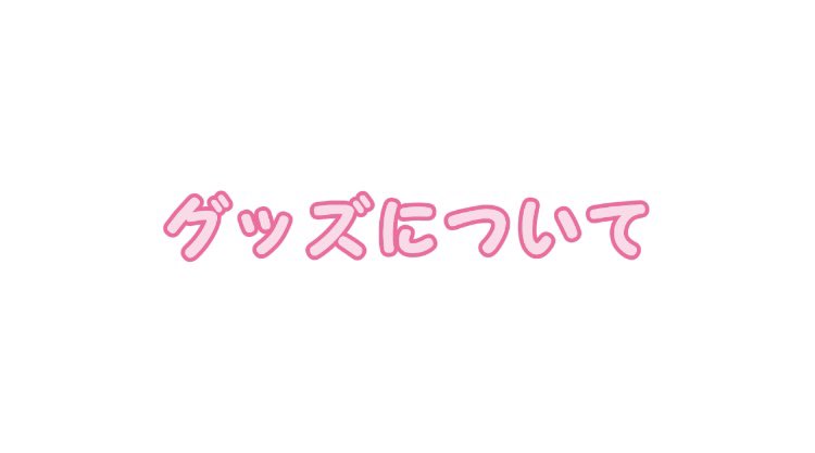 らぁらなのだ.ᐟ.ᐟ.ᐟ tweet media
