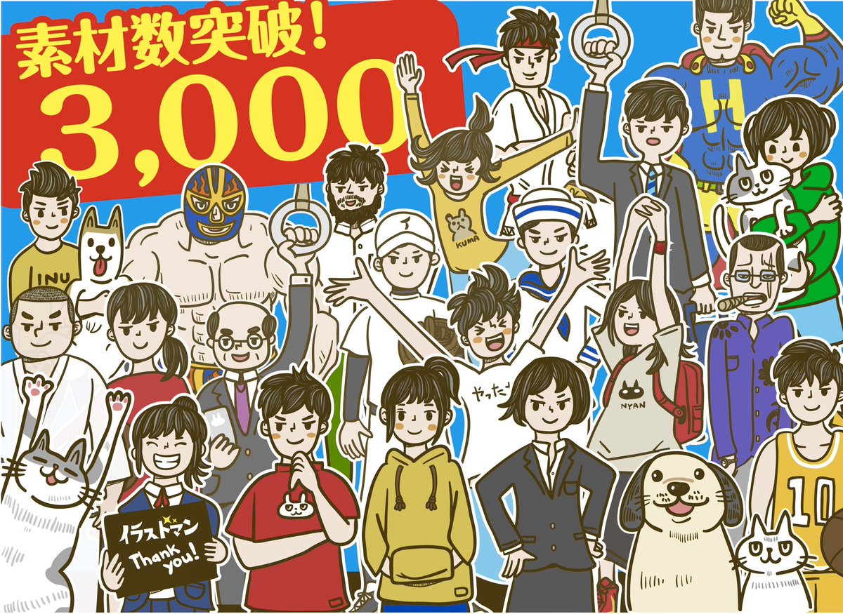 illust__man's tweet photo. イラストマンというフリー素材サイト運営してます！よろしくお願い致します！
イラストマンで検索お願いします！
#イラスト #人物 #フリー素材 #デザイン #フリー素材イラスト #拡散希望 #宣伝してください #イラスト好きと繋がりたい #ブロガーさんと繋がりたい #illust https://t.co/3SYoYAmJBH