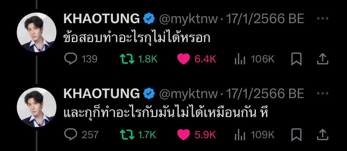 แด่เลข1 เห้อ #Alevel67