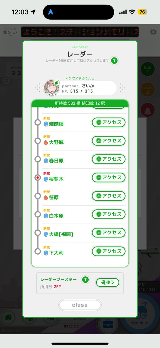 AKIekimemo's tweet photo. 9101駅目 https://t.co/kK2wzpEH0h