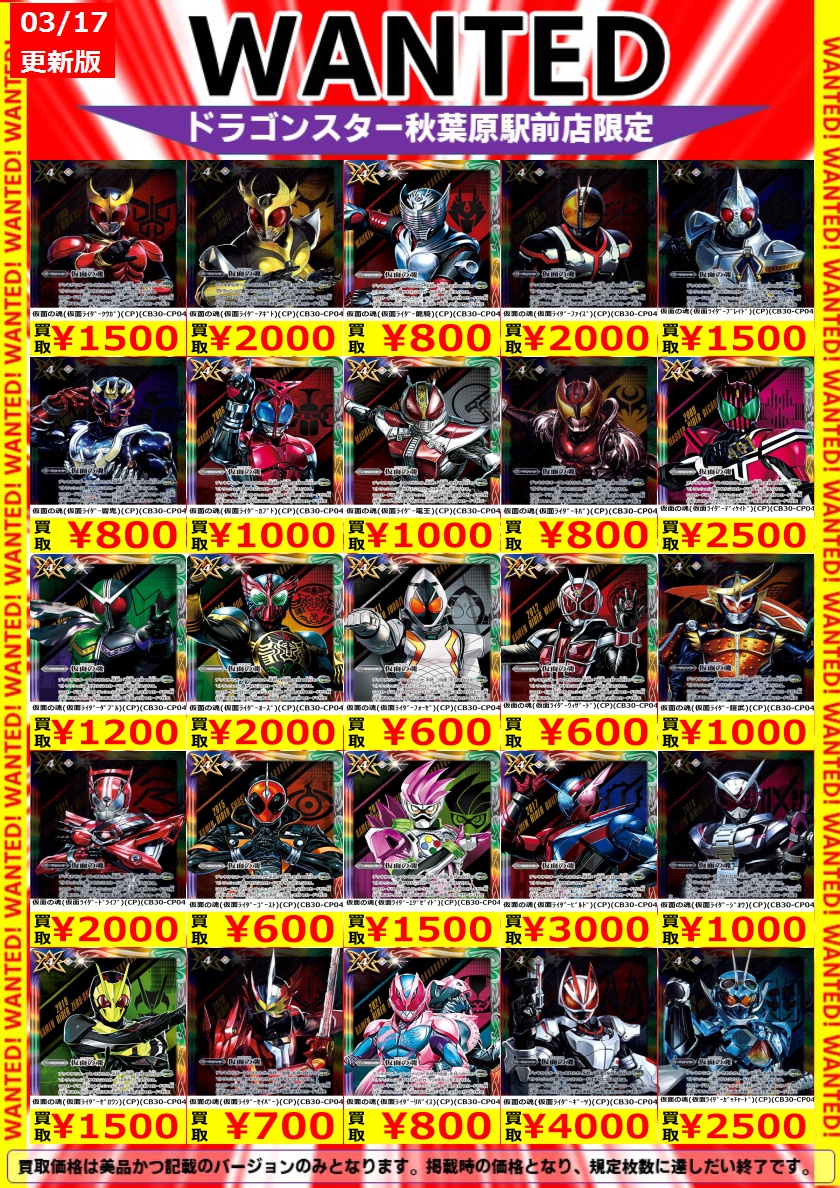 ドラゴンスター秋葉原駅前店 على X: ドラゴンスター秋葉原駅前店 على X: