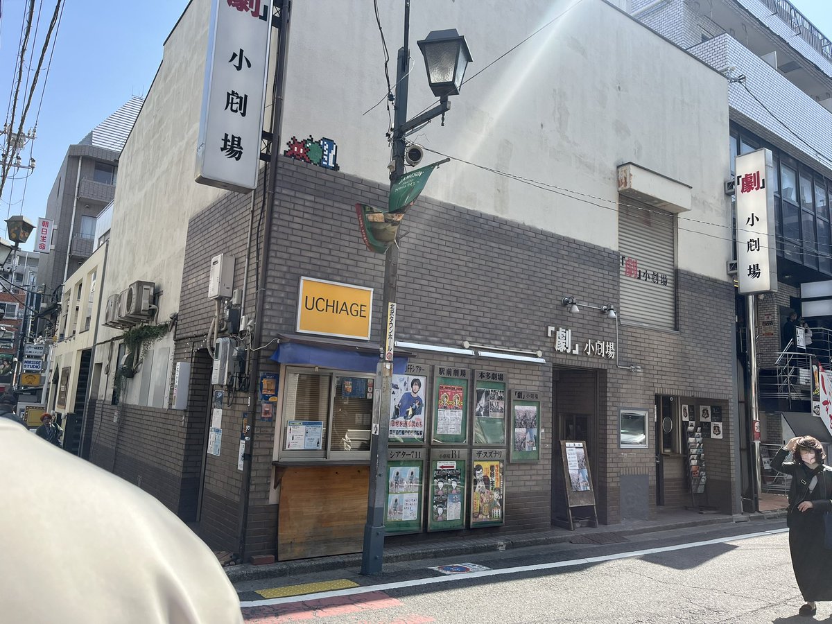 _ikikdndn's tweet photo. 何年ぶり？の下北沢！今日は観劇ではありません😿 https://t.co/CQincwiOH3