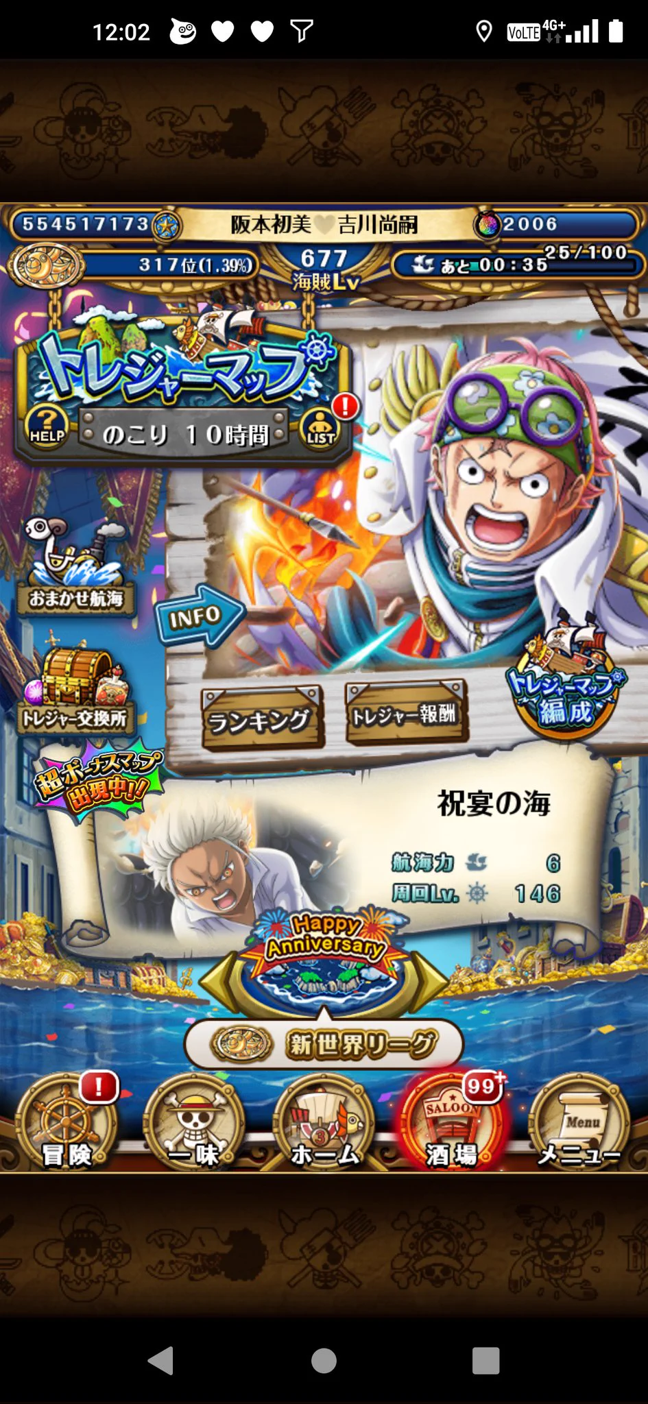 ONE PIECE トレクル【公式】 on X: 