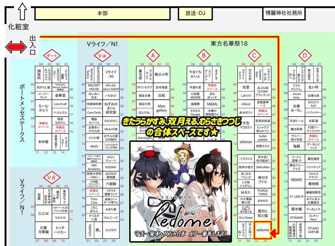 洩矢諏訪子 ,射命丸文 「東方名華祭(3月31日(日) ポートメッセ名古屋)おしながき&amp;配置図でっ」|双月える@例大祭【き09ab】のイラスト