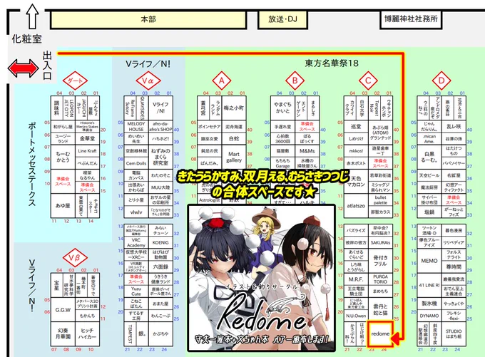 東方名華祭(3月31日(日) ポートメッセ名古屋)おしながき&amp;配置図でっす!キラウラにき()・つっきー()との合体スペースでの参加となりますー!( ゜Д゜)いつも通りルアーやグッズも色々持っていきます!(情報はまた後日…!)【C23-24】でお待ちしてますー! 