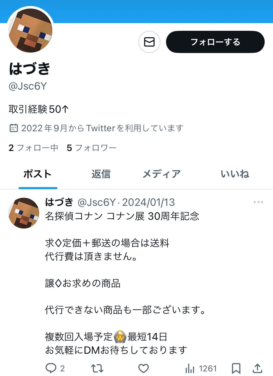 エリカ@取引垢 tweet media