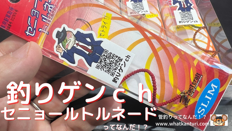 whatkanturi's tweet photo. #管釣りってなんだ
#釣りゲンｃｈ
#釣りゲンセニョール

ブログ更新しました！
盟友『釣りゲンｃｈ』の釣りゲンさんが

一生懸命造った
コラボオリカラルアー
「釣りゲンセニョール」

じっくり読んで釣りゲンさんの
オリカラ愛を感じよう…！🐭👍

https://t.co/41sOHGKaMw https://t.co/xEawd6ZTvo