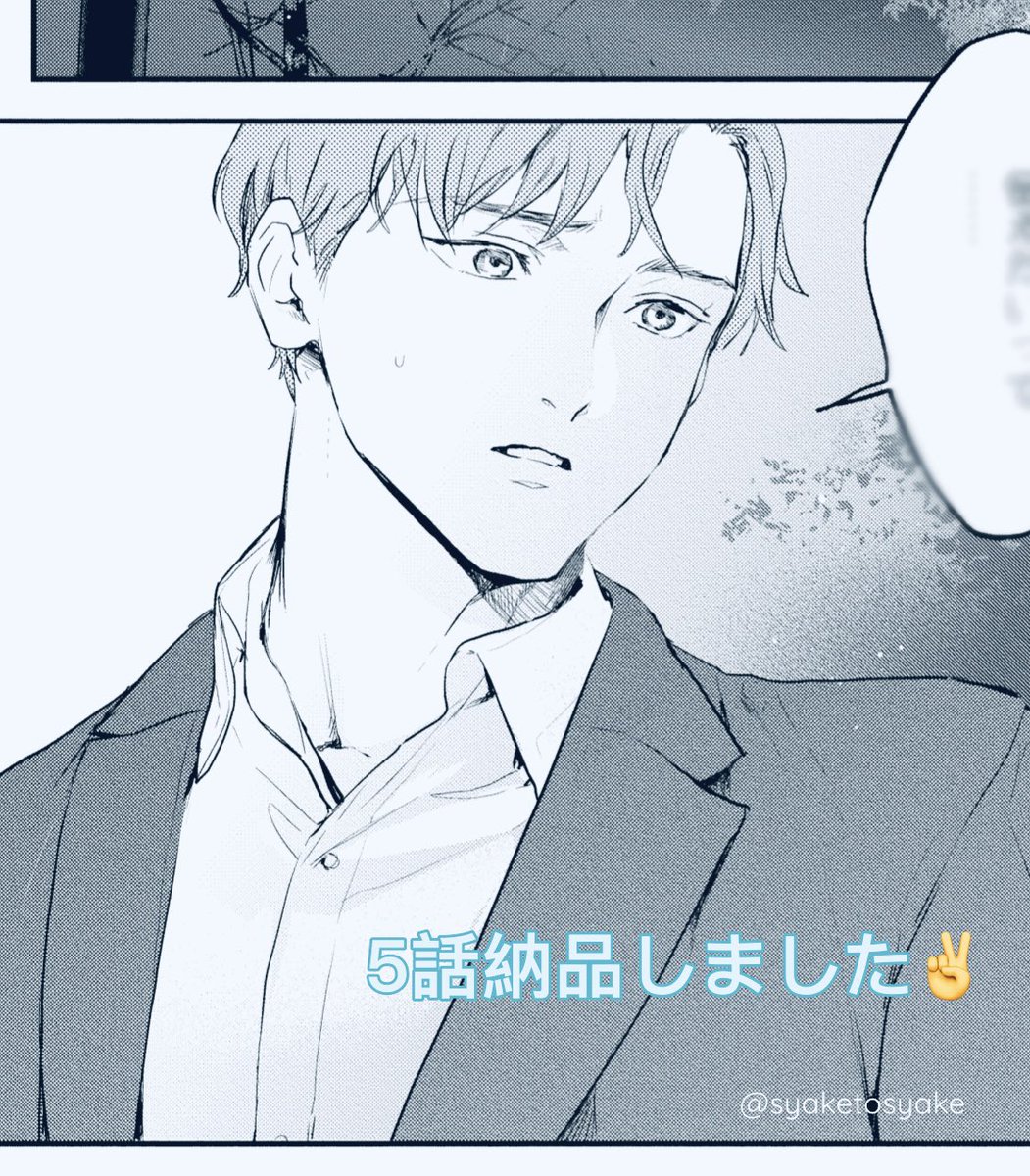 #放課後五年ぶりのキスをして 
「戸惑うお顔もイケメン」と担当さんに言ってもらったコマ✌️
配信はまたお知らせします〜お楽しみに 