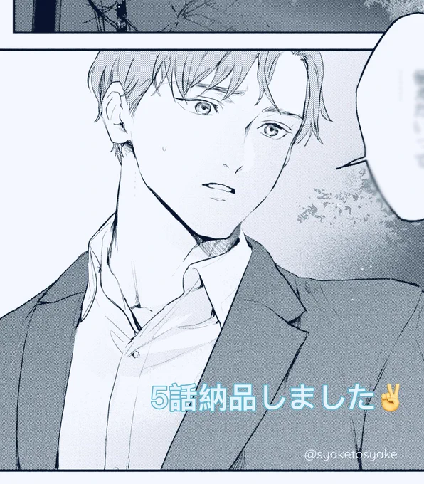 #放課後五年ぶりのキスをして 
「戸惑うお顔もイケメン」と担当さんに言ってもらったコマ✌️
配信はまたお知らせします〜お楽しみに 