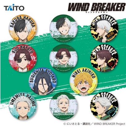2024年3月下旬登場予定 TVアニメ『WIND BREAKER』缶バッジ（プライズ