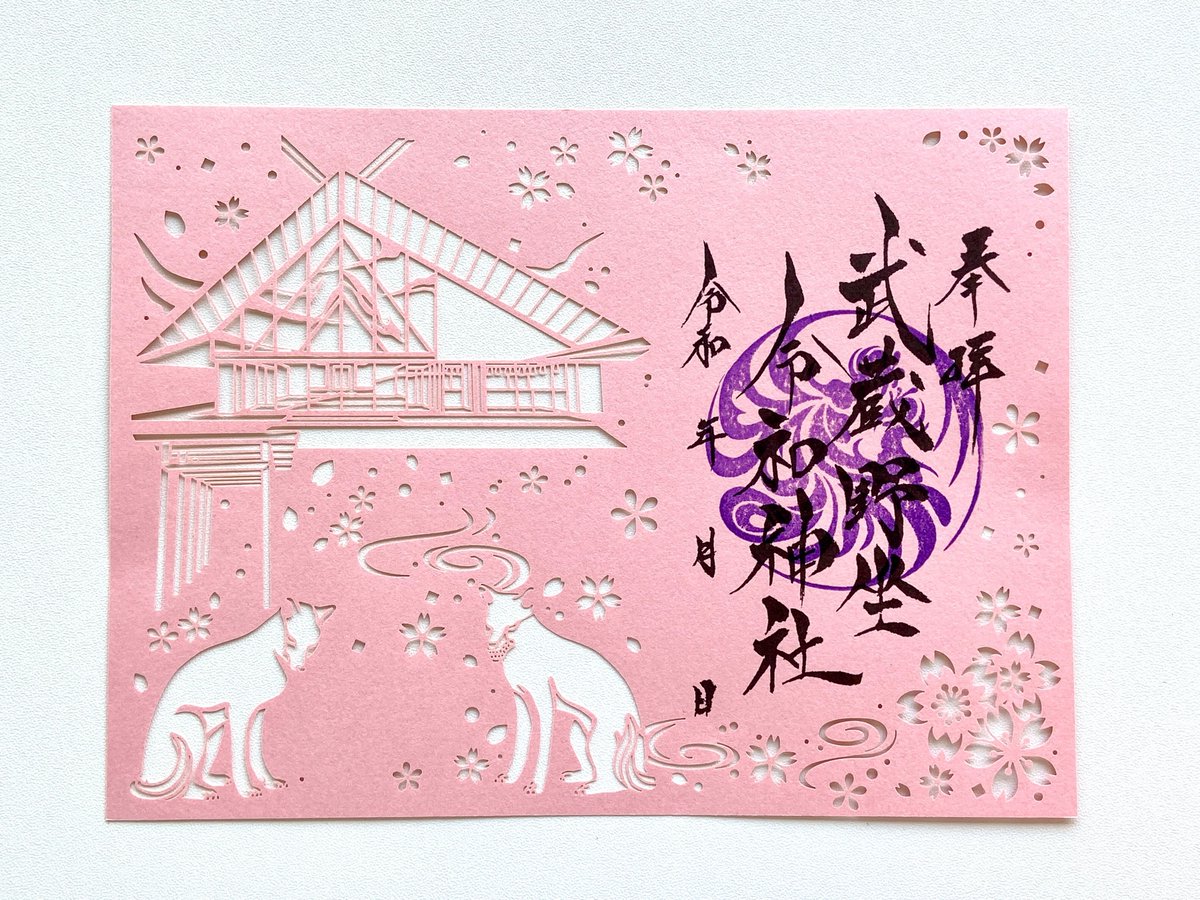 桜まつり 切り絵朱印 のご案内】 3月23日より、とろこざわサクラタウン