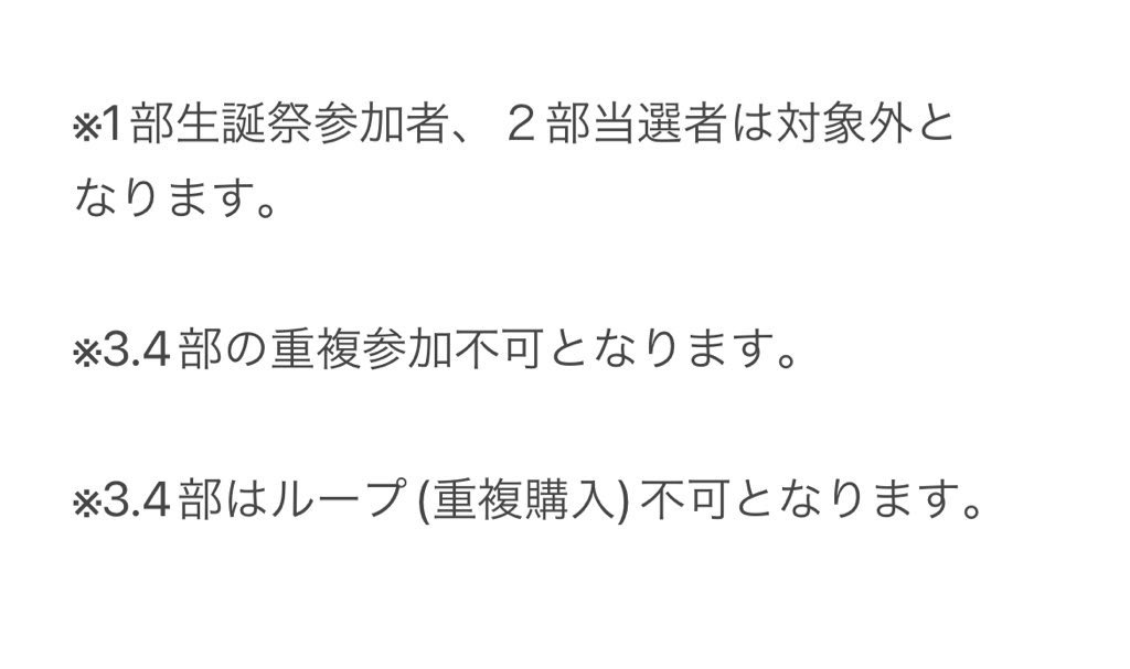 🤍抽選受付𝑺𝑻𝑨𝑹𝑻🤍

これが最後の大チャンスです✨️

https://t.co/elIGBMRxqq

たくさんの方に会えそうでとっても嬉しい🥲🙌🏻

※3/19 23:59締切 https://t.co/WXLvL6NxdZ
